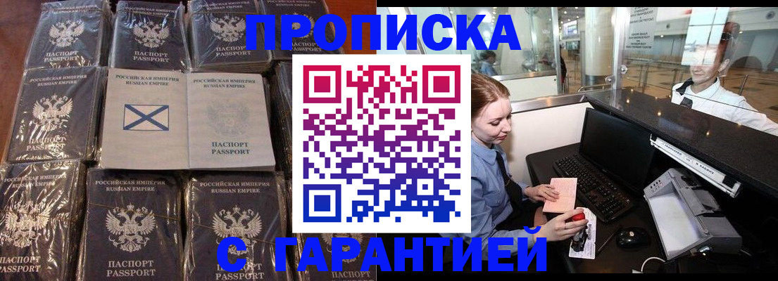 временная регистрация поиск в Калаче-на-Дону