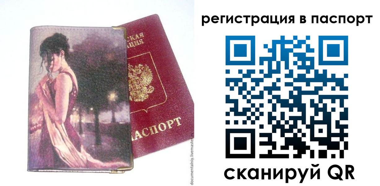 прописка в квартире в Калаче-на-Дону