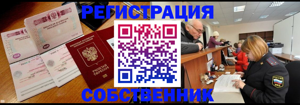 прописка иностранных граждан в Калаче-на-Дону