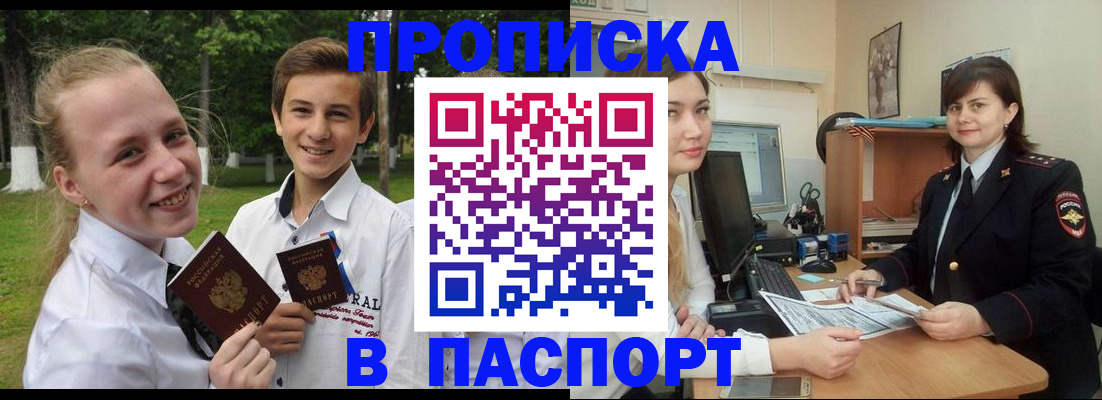 найти адрес прописки в Калаче-на-Дону