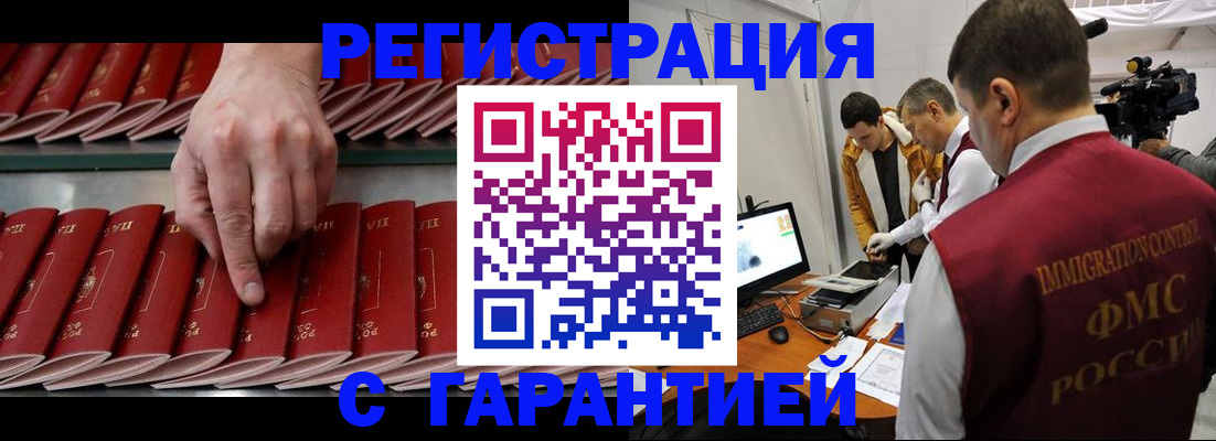 временная регистрация 2025 в Калаче-на-Дону
