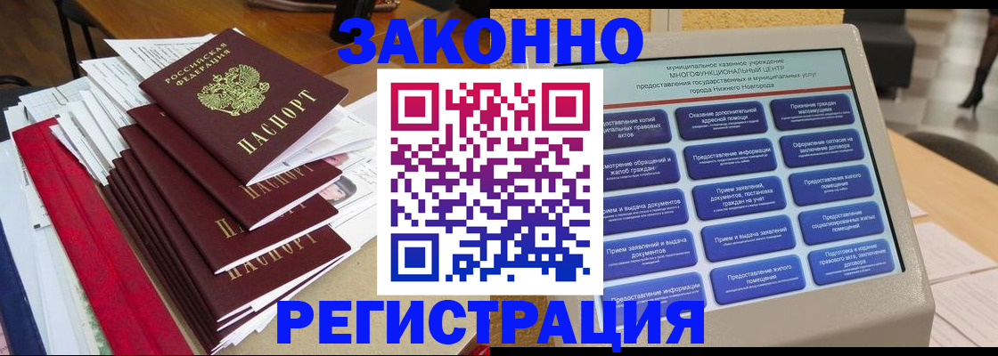 найти адрес прописки в Калаче-на-Дону