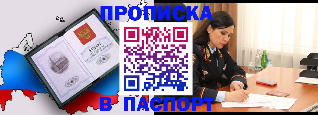 временная регистрация надежно в Калаче-на-Дону