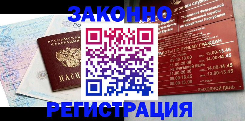 прописка для школы в Калаче-на-Дону