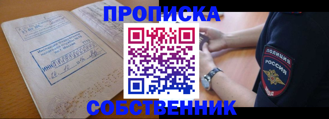 миграционный учет в Калаче-на-Дону
