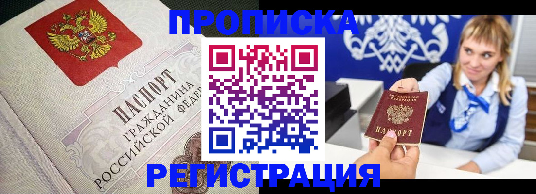 прописка поиск в Калаче-на-Дону