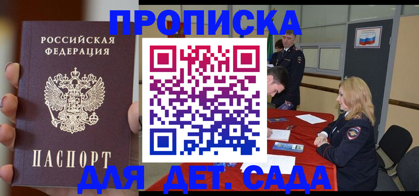 временная регистрация в Калаче-на-Дону