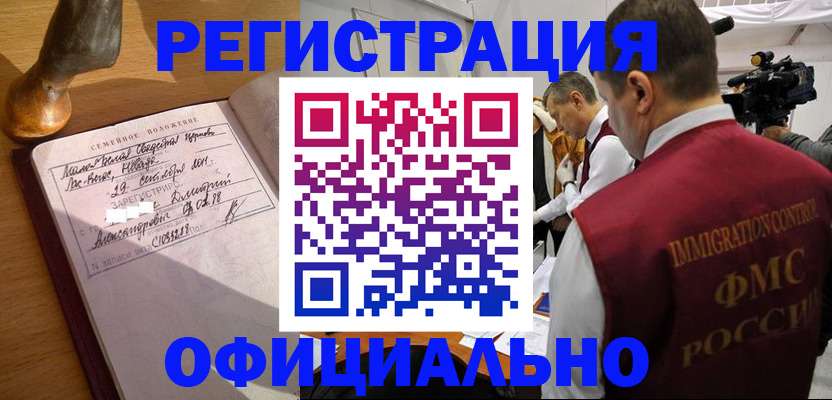 временная регистрация для школы в Калаче-на-Дону