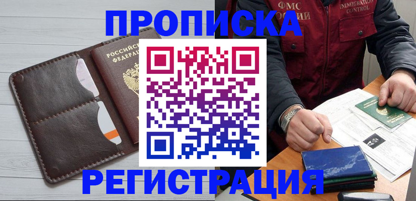 временная регистрация надежно в Калаче-на-Дону