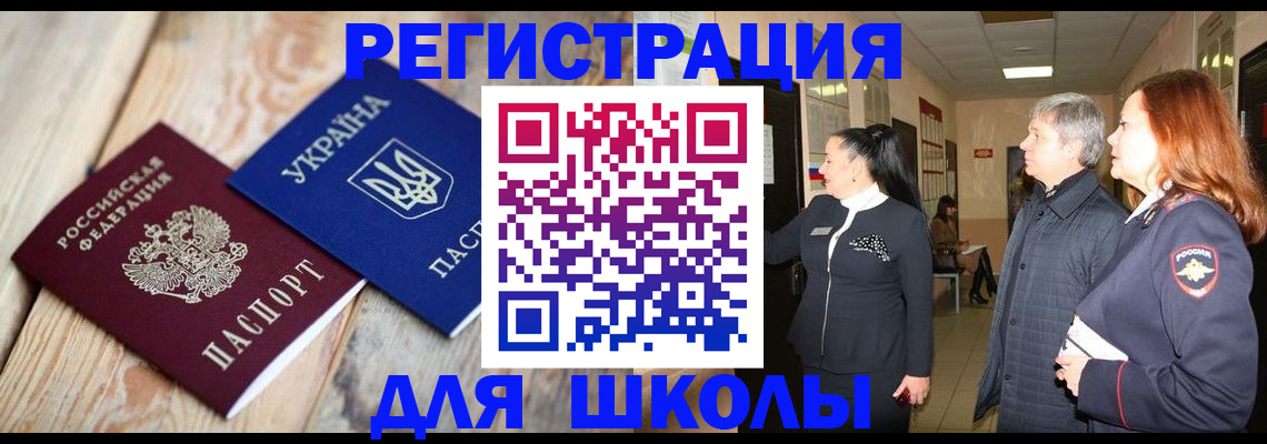 регистрация в Калаче-на-Дону