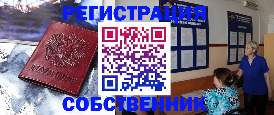 временная регистрация в Калаче-на-Дону